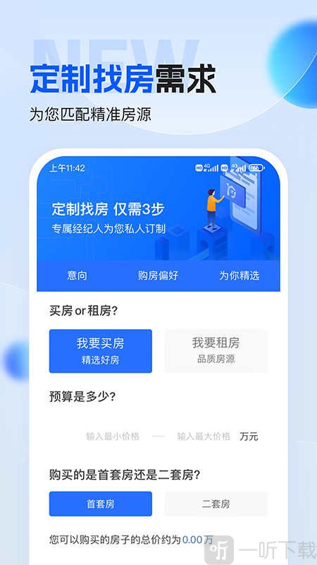 壹家找房