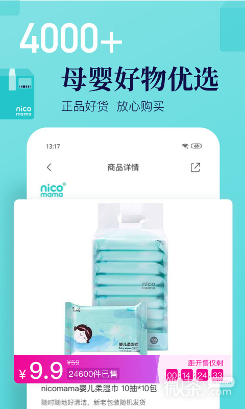 年糕妈妈育儿