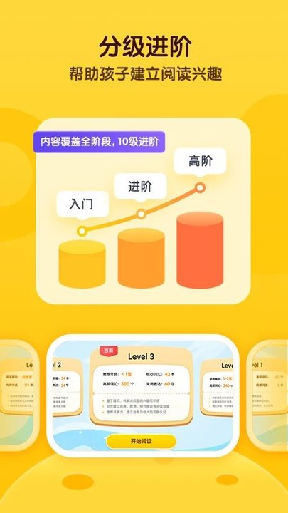 奇奇学绘本免费