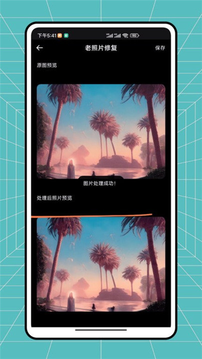 秒简相机安卓版