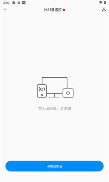 比邻星遥控