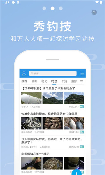 17钓鱼