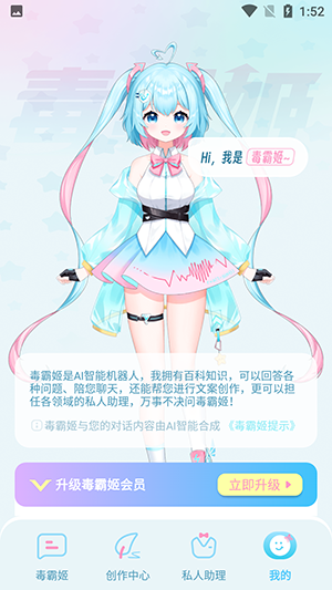 毒霸姬桌宠