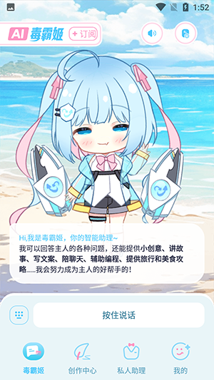 毒霸姬桌宠