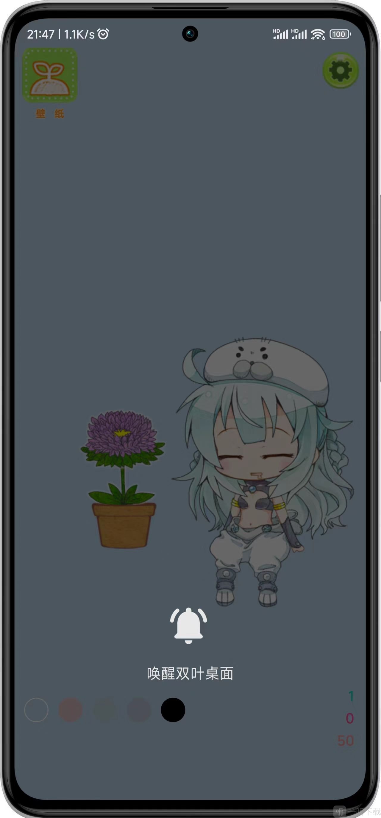 双叶桌面