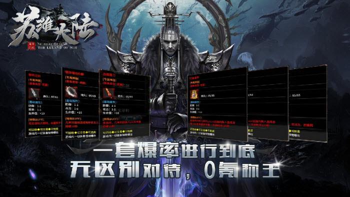 苏淮大陆传奇