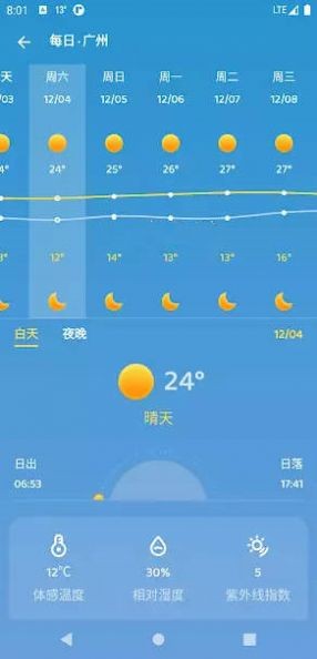 嘀嗒天气预报查询