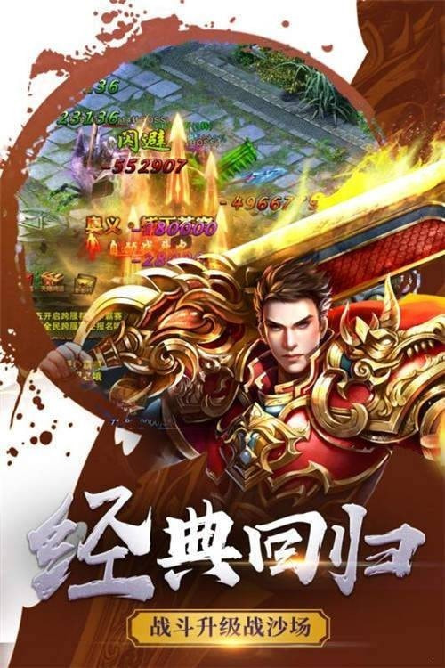圣爵傳奇