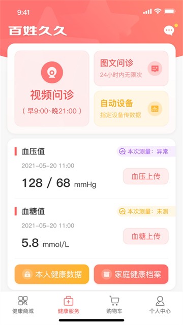 百姓久久
