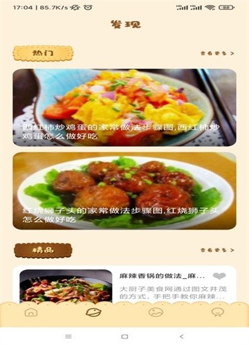 湘菜家常菜菜谱