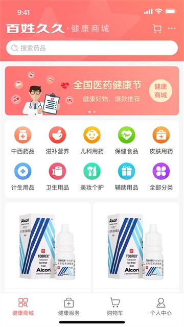 百姓久久