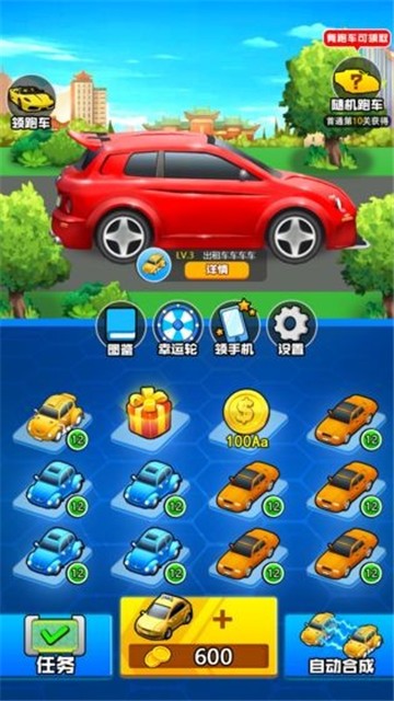 我要买豪车