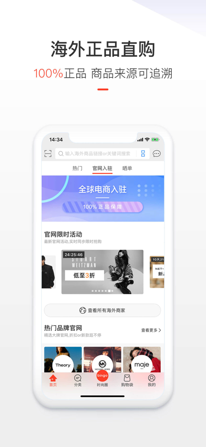 冰冰購海淘