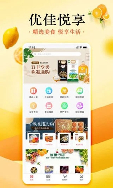 优佳悦享商城