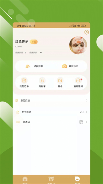 富硒农业