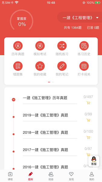 卫朗教育网校