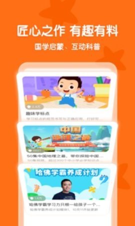 常青藤爸爸早教