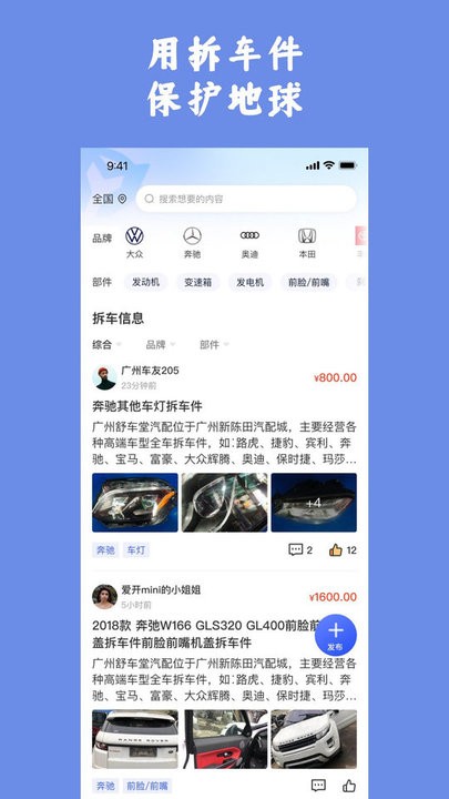 擎天拆车件