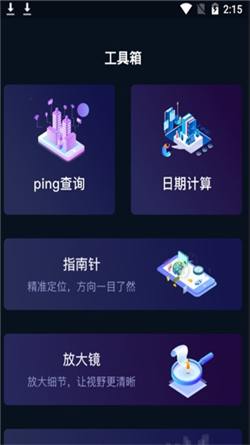 工具456