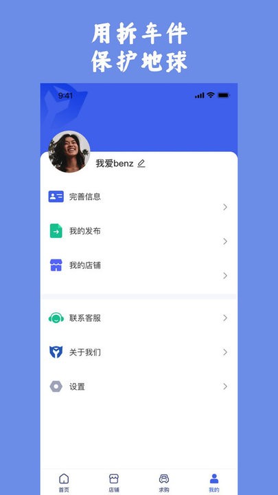 擎天拆车件