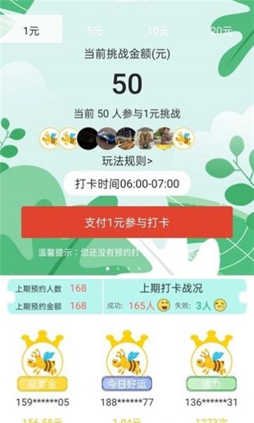 六六打卡