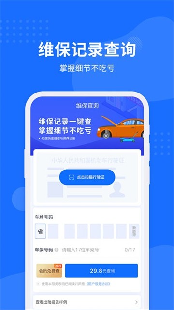 车架号查询助手