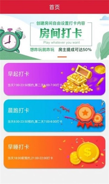 六六打卡