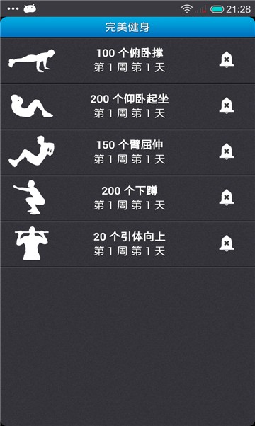 约汗运动