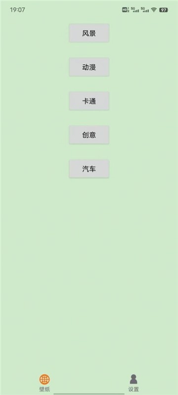 飞云鸟壁纸