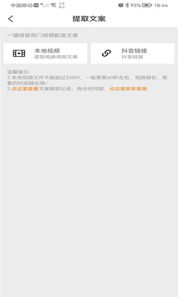 橘子配音变声器