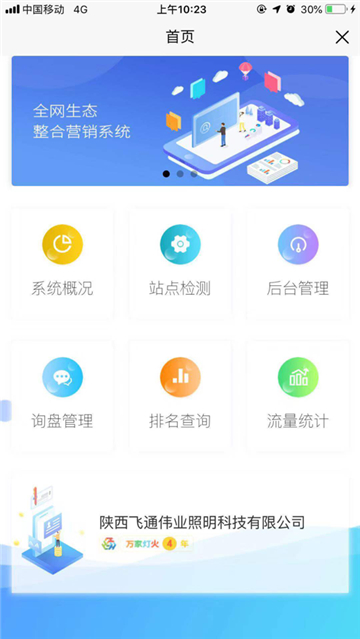 万家灯火CMS