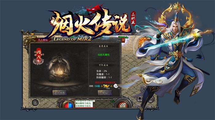 烟火传说