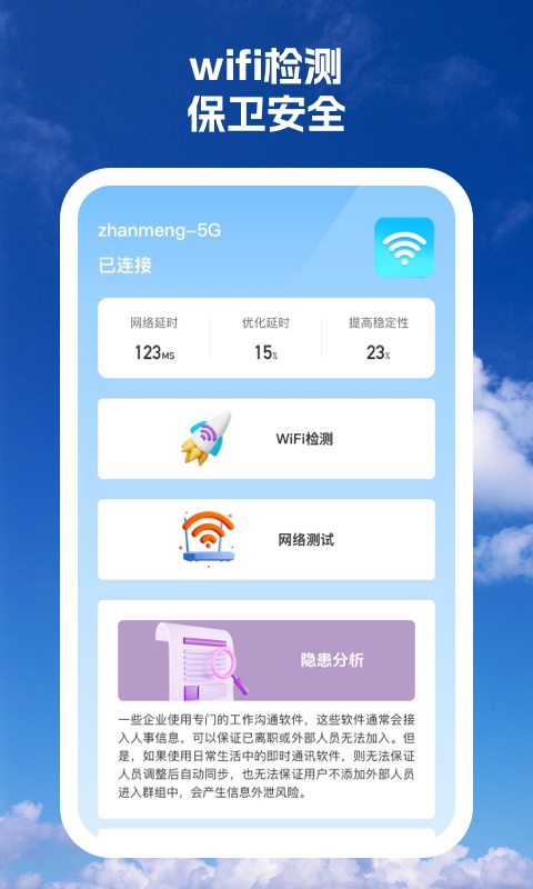 拾光wifi