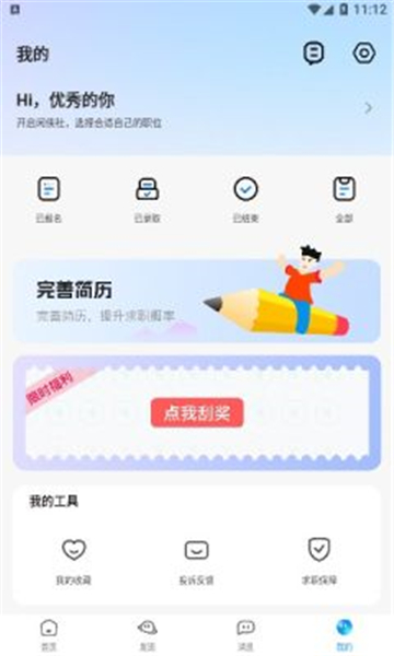 闲侠社
