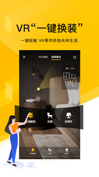 我爱我家房产