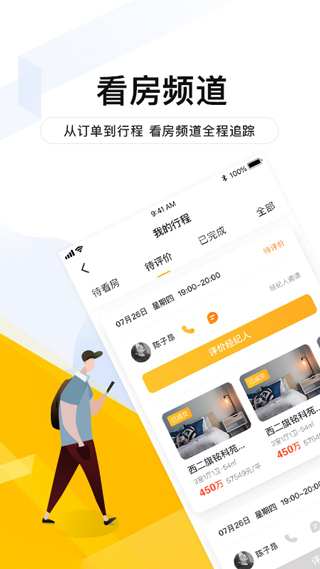 我爱我家房产