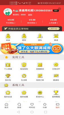 心愿惠