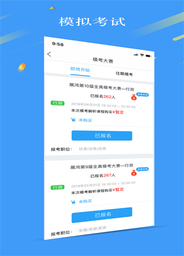 32学苑考试