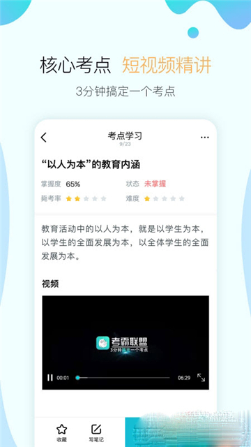 考霸联盟教育