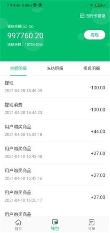 水木添缘商家