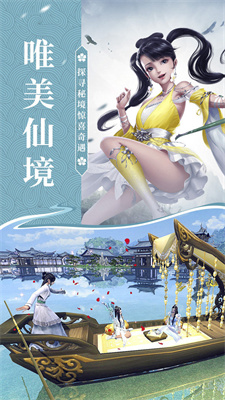 仙域苍穹