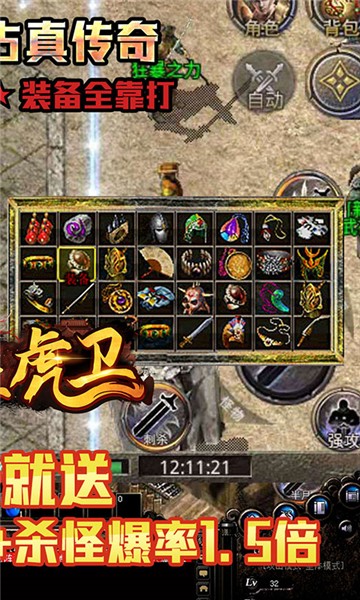 热血虎卫公益服