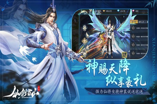 仙剑蜀山内置菜单
