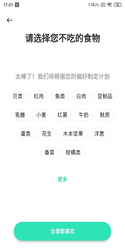 Betterme健身