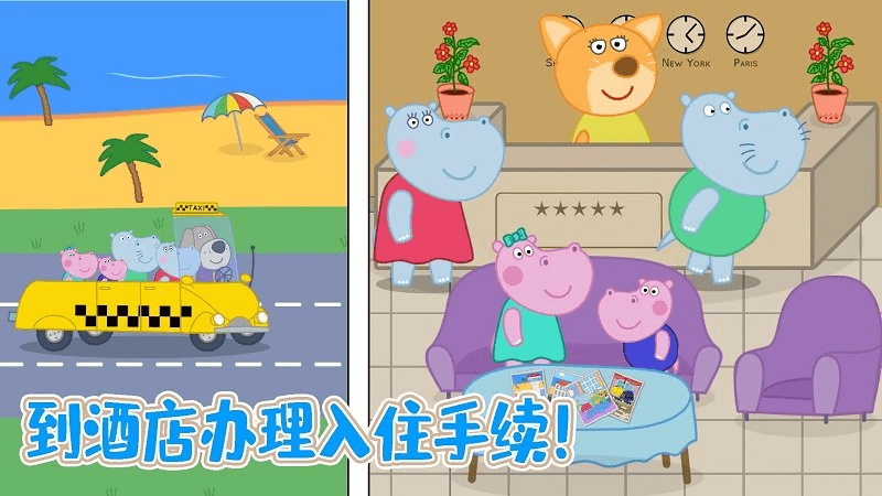 佩奇城堡海滩