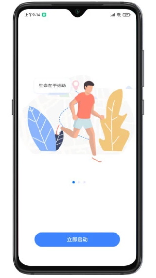 云运动刷跑软件