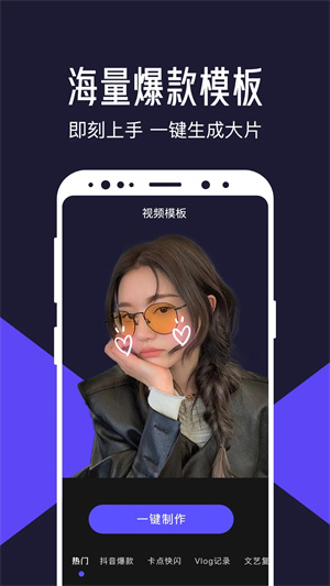 清爽视频编辑器专业版