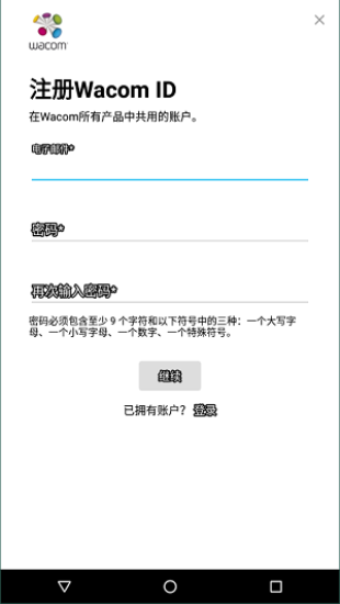bamboo paper最新版本