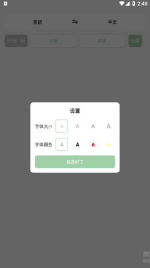 译妙蛙翻译官手机版