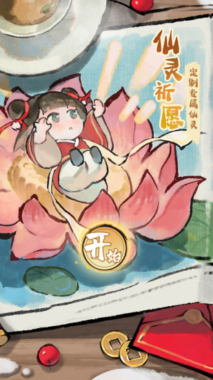 修仙外传内置菜单